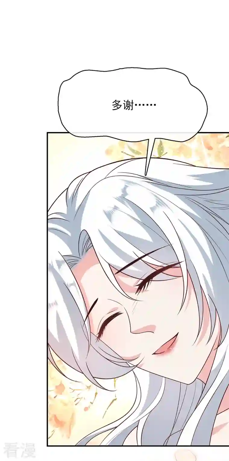 兽黑狂妃第165话 真像他啊……