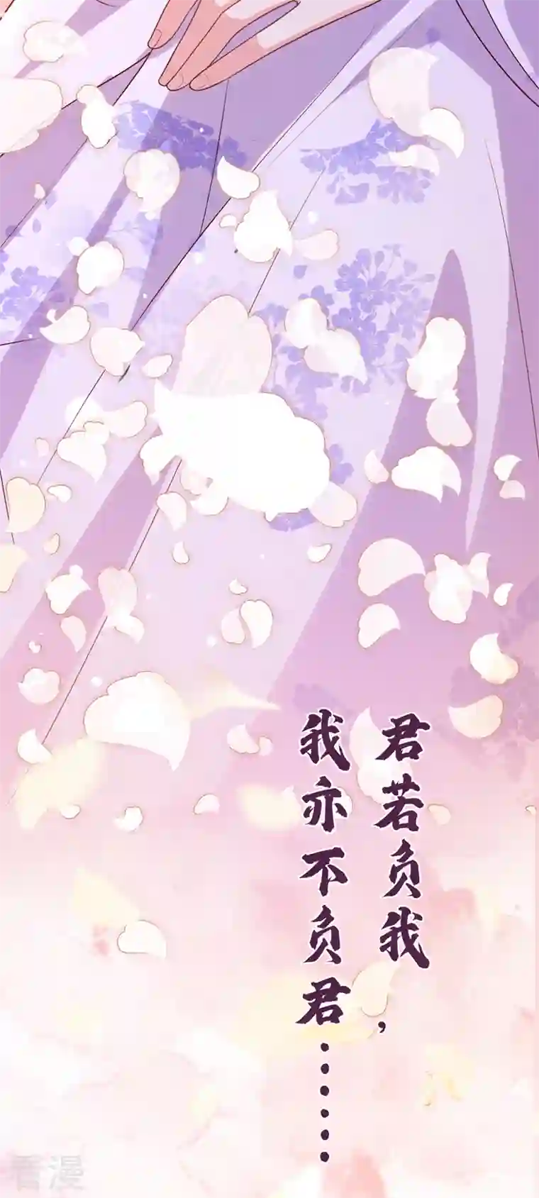兽黑狂妃第165话 真像他啊……