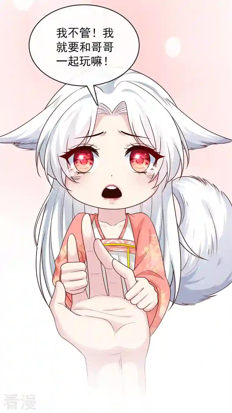 兽黑狂妃第165话 真像他啊……