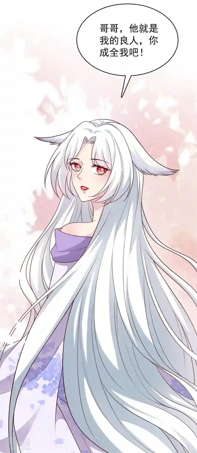 兽黑狂妃第165话 真像他啊……