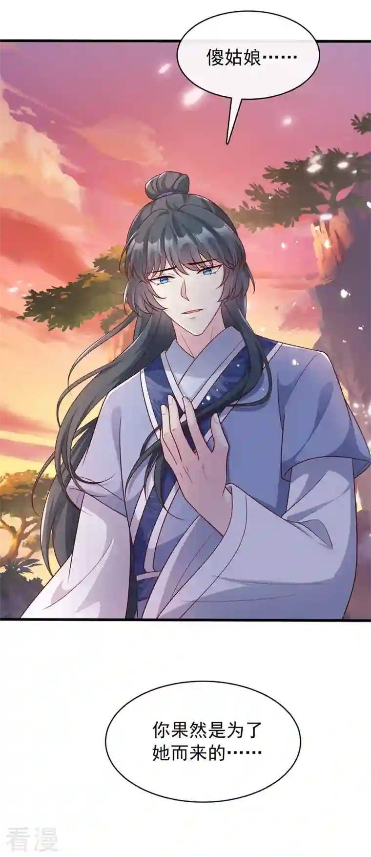 兽黑狂妃第165话 真像他啊……