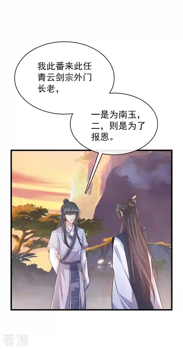 兽黑狂妃第165话 真像他啊……