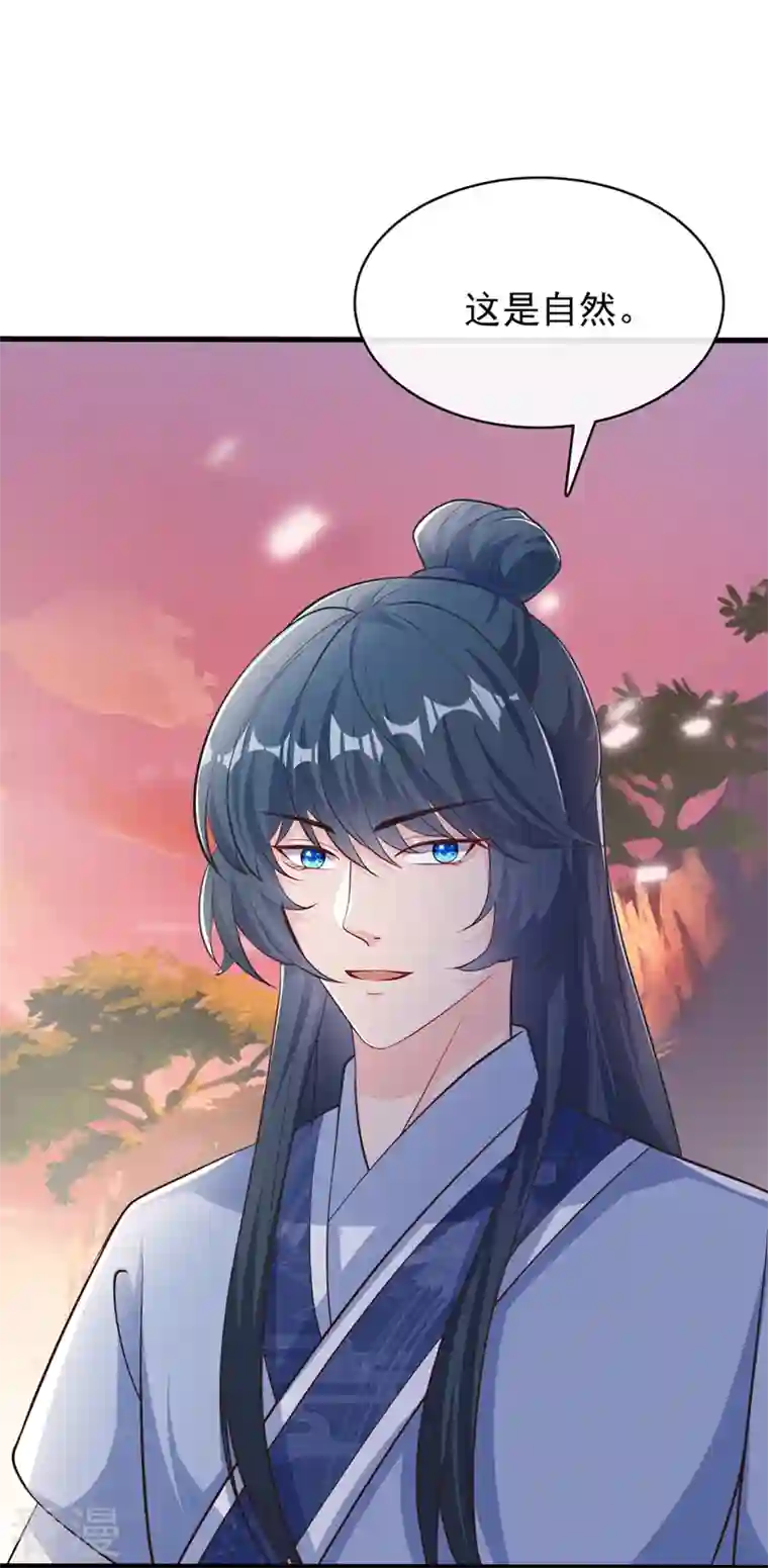 兽黑狂妃第165话 真像他啊……