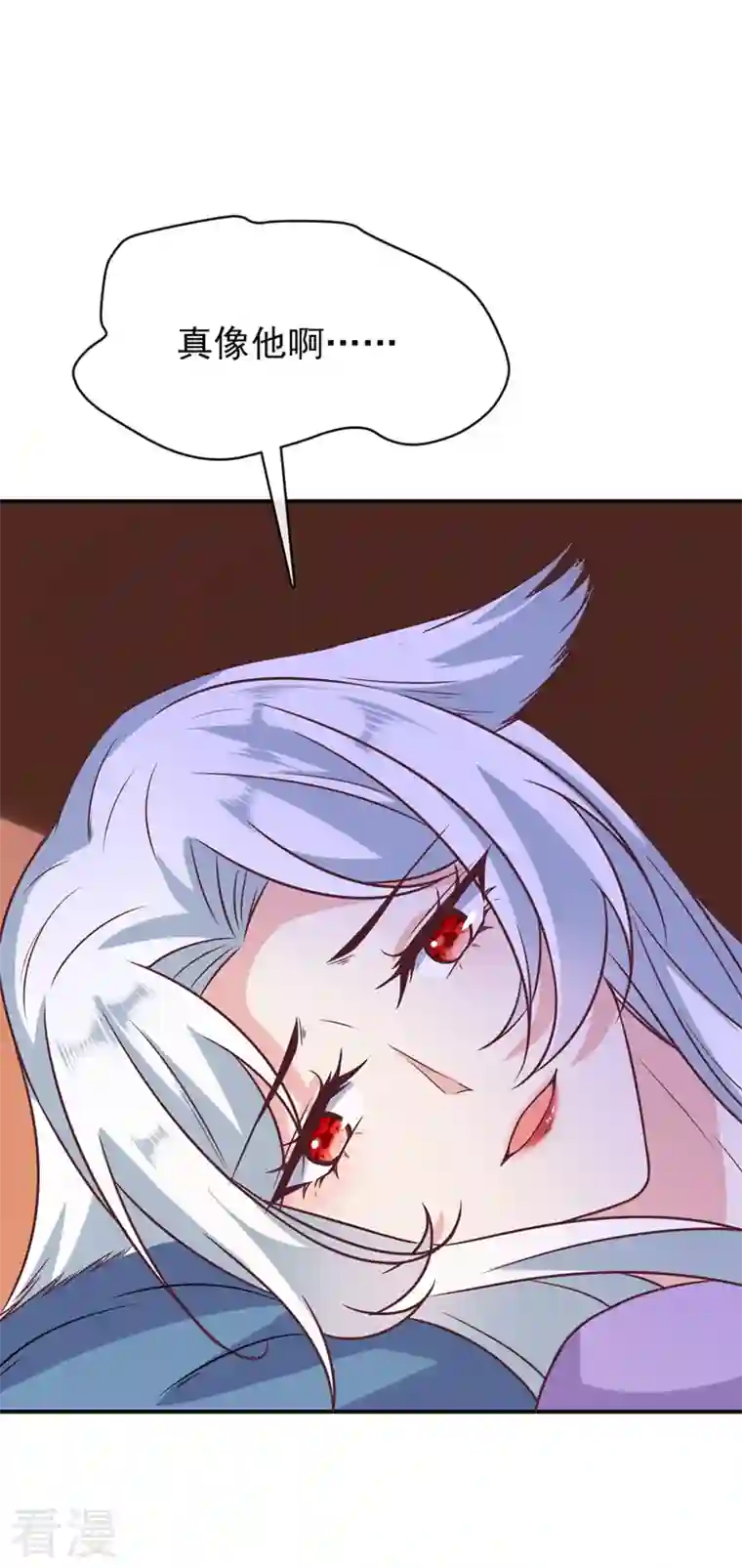 兽黑狂妃第165话 真像他啊……
