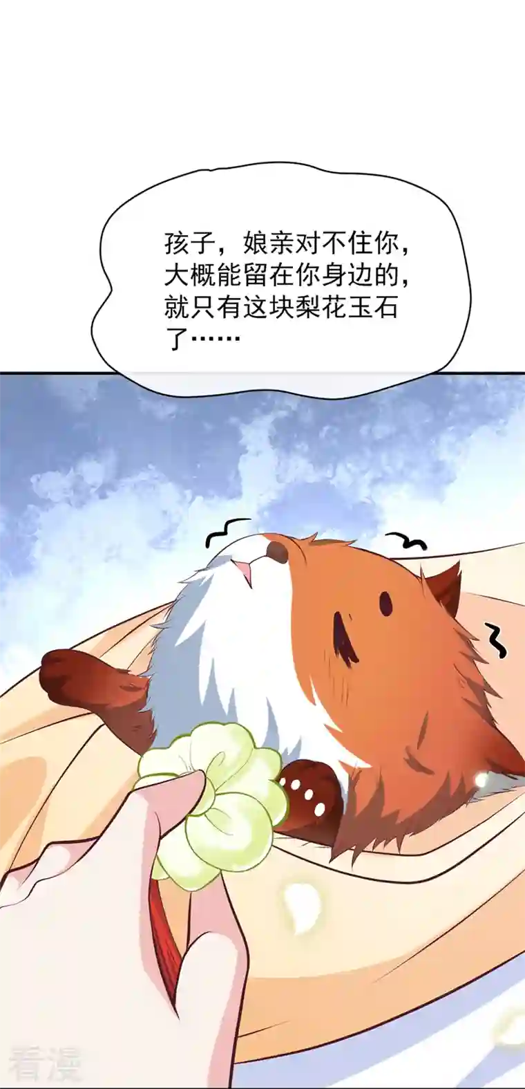 兽黑狂妃第165话 真像他啊……