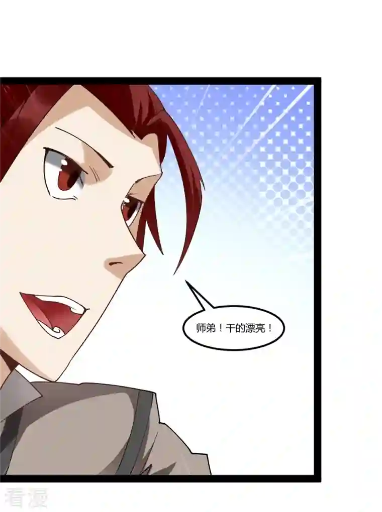 元始不灭诀第94话 切磋