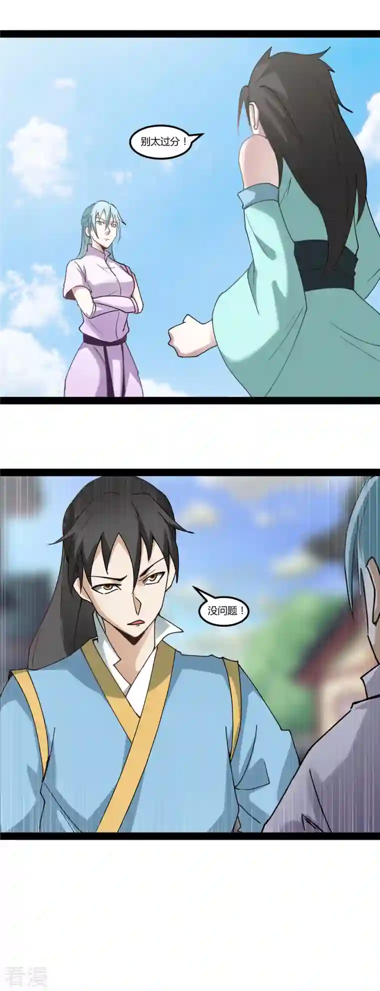 元始不灭诀第94话 切磋