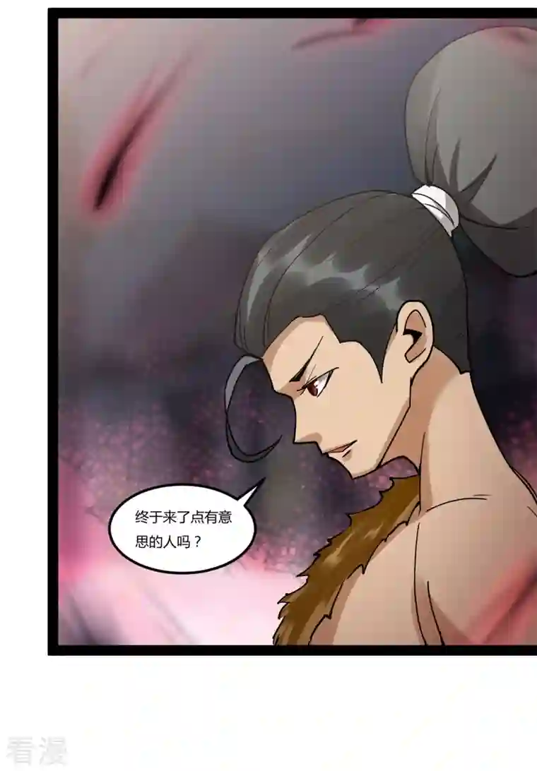 元始不灭诀第94话 切磋