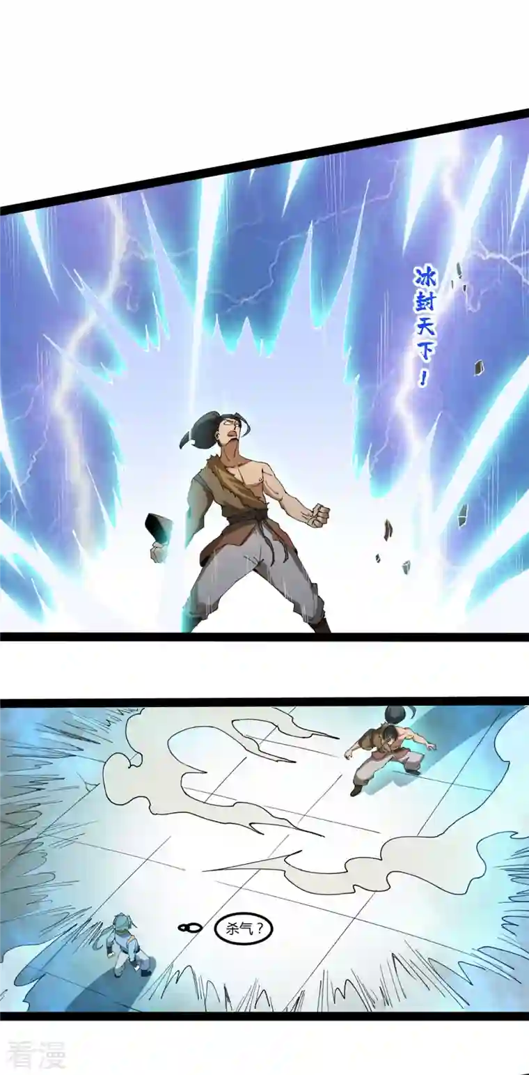 元始不灭诀第94话 切磋
