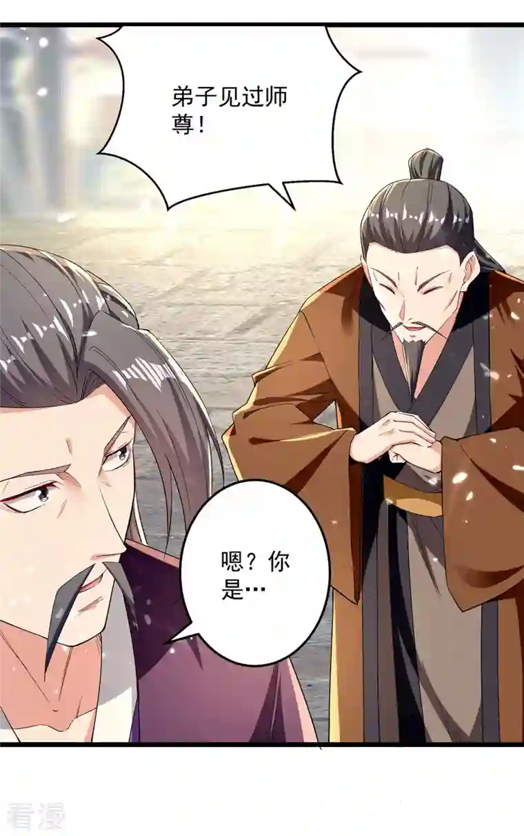 凌天神帝第275话 恶人先告状