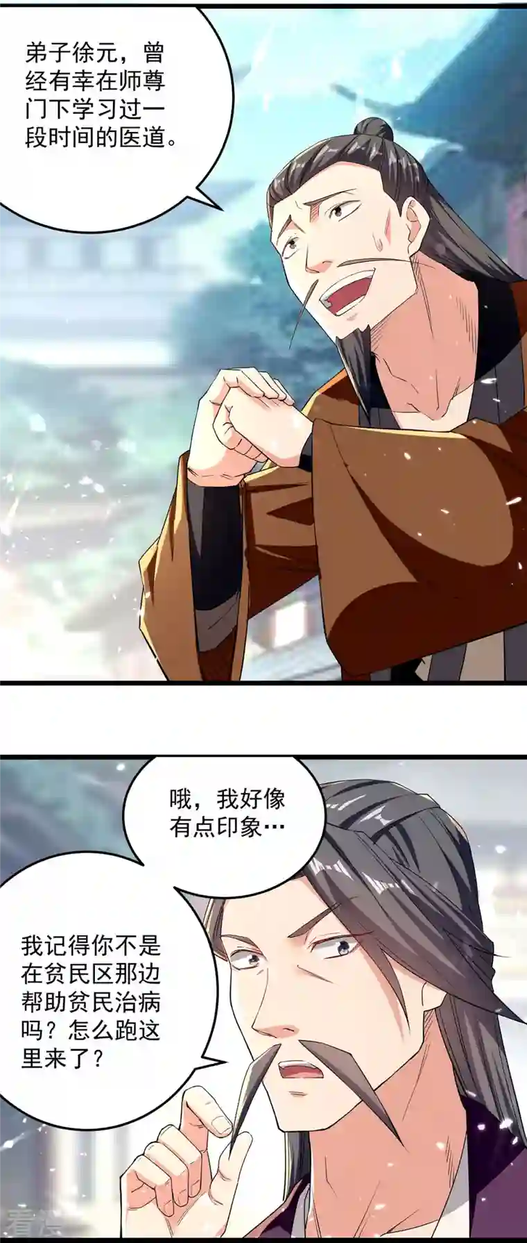 凌天神帝第275话 恶人先告状