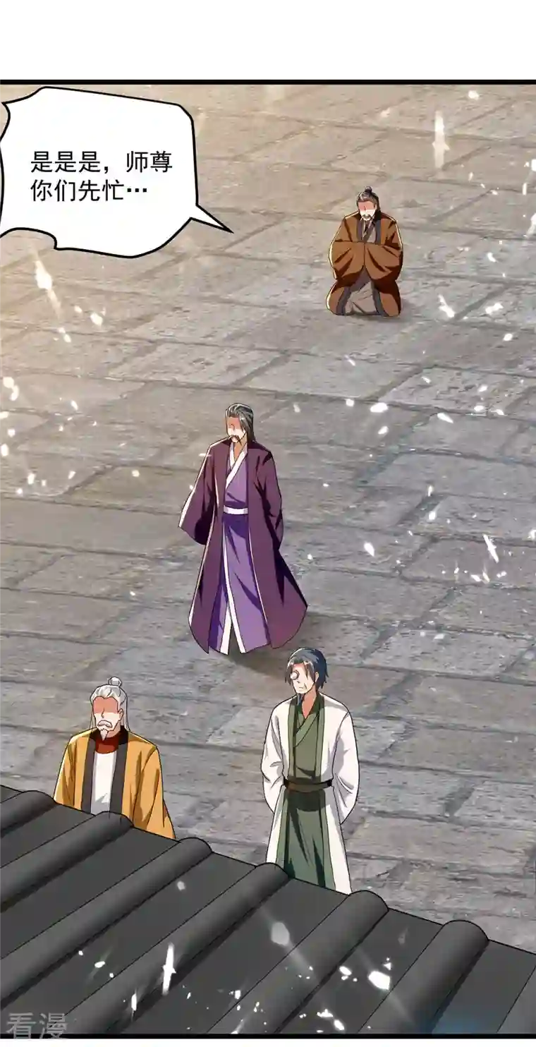 凌天神帝第275话 恶人先告状