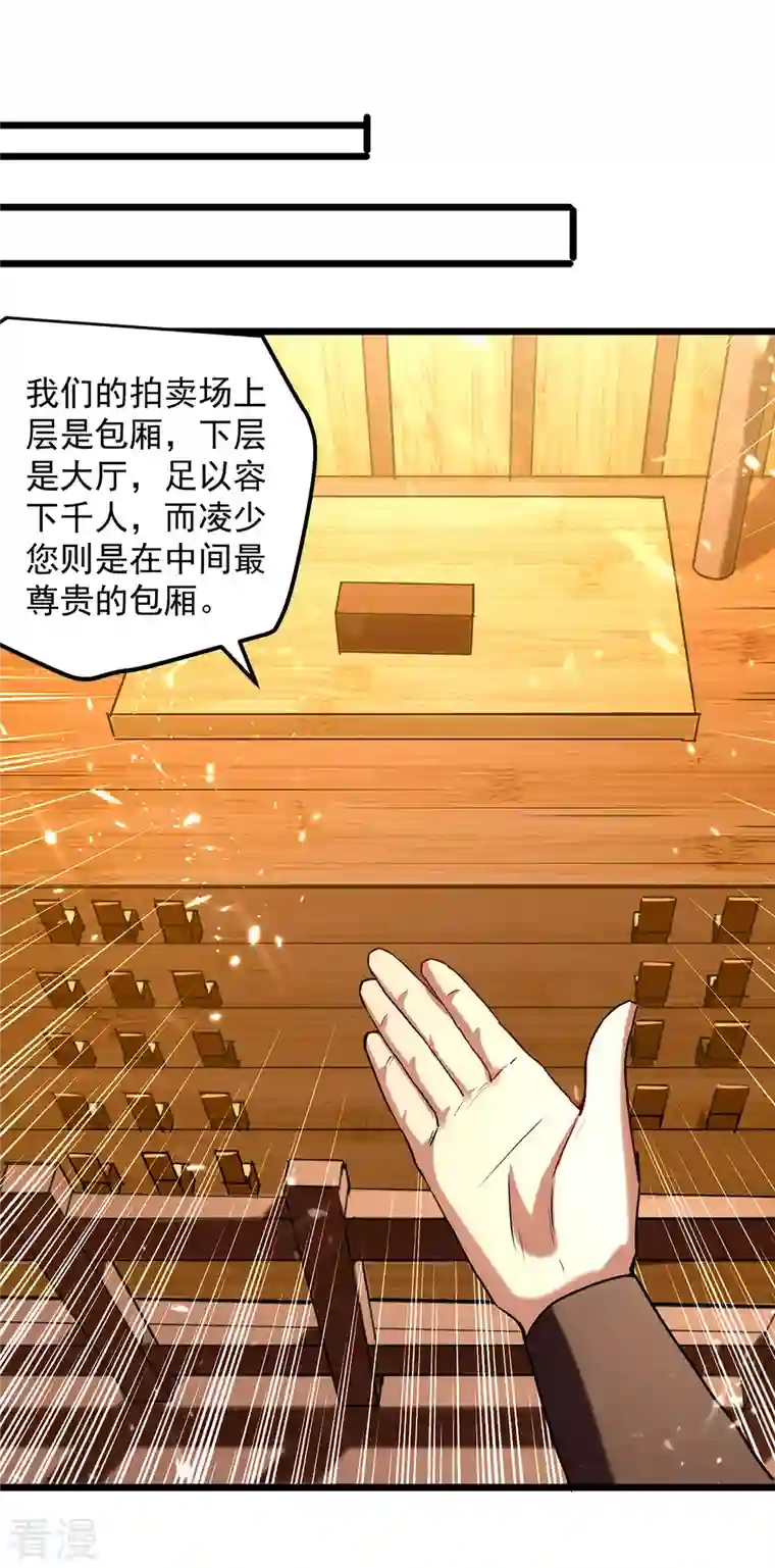 凌天神帝第275话 恶人先告状