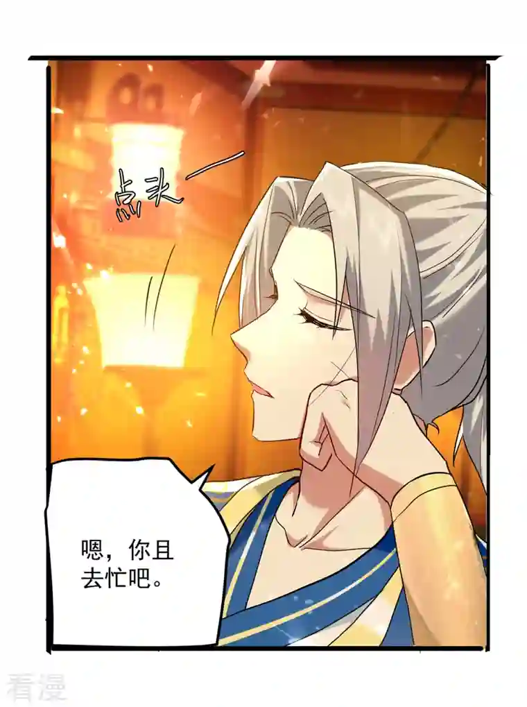 凌天神帝第275话 恶人先告状