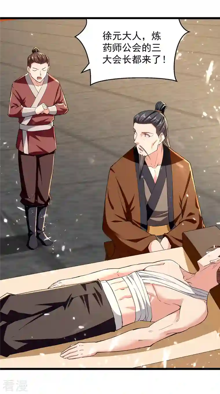 凌天神帝第275话 恶人先告状