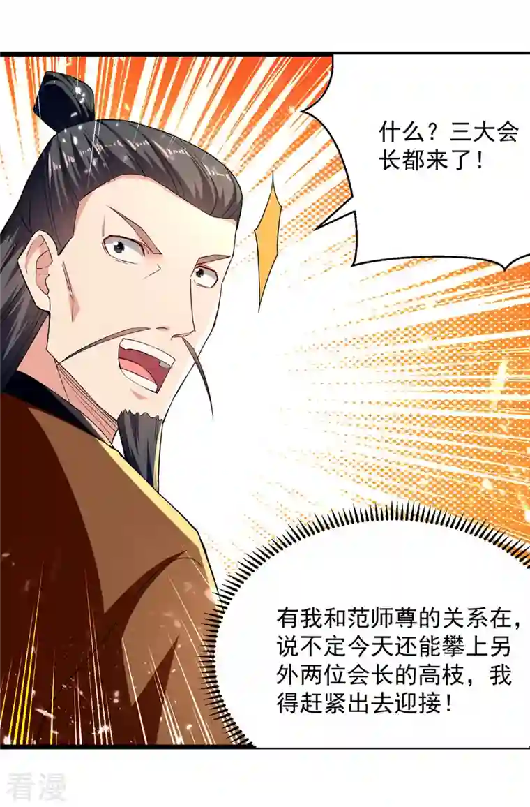 凌天神帝第275话 恶人先告状