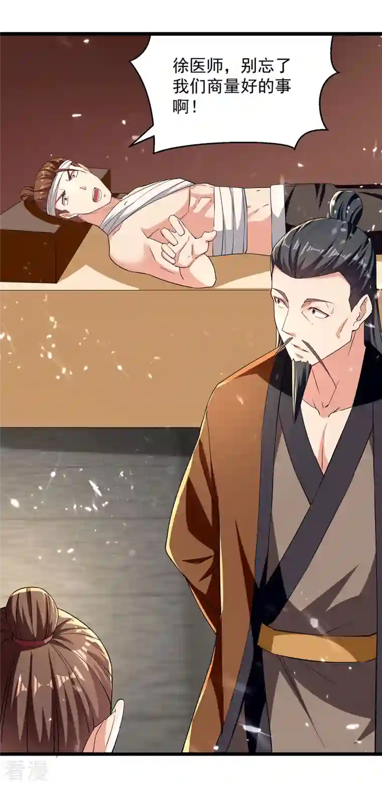 凌天神帝第275话 恶人先告状