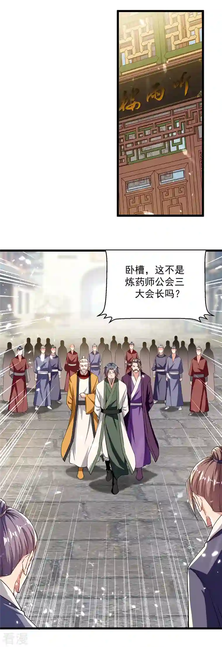 凌天神帝第275话 恶人先告状