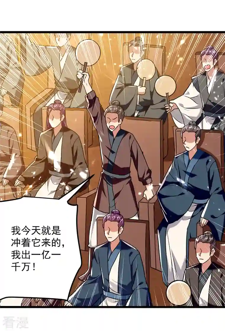 凌天神帝第276话 幽冥龙潭令