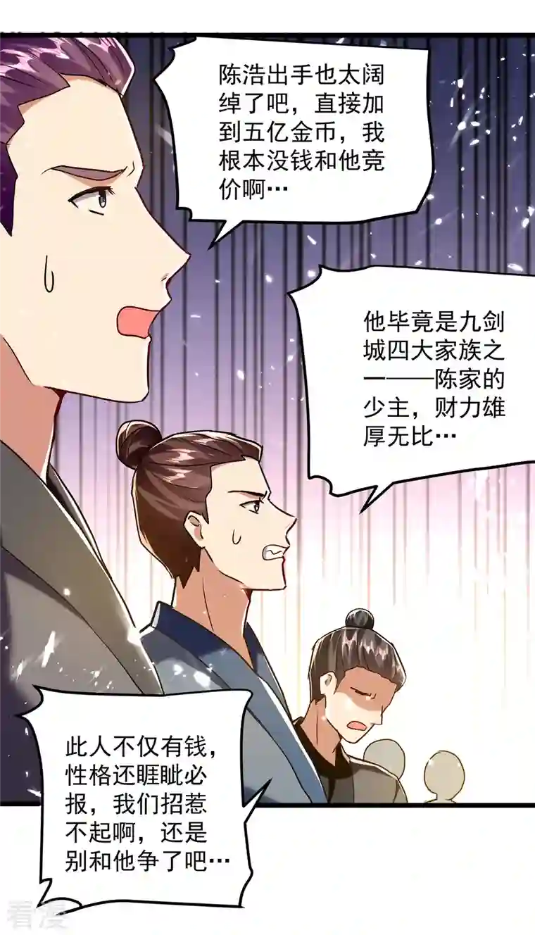 凌天神帝第276话 幽冥龙潭令