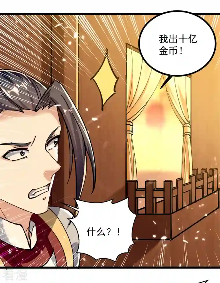 凌天神帝第276话 幽冥龙潭令