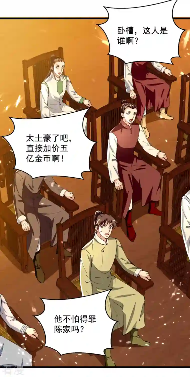 凌天神帝第276话 幽冥龙潭令