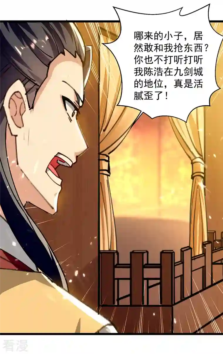 凌天神帝第276话 幽冥龙潭令