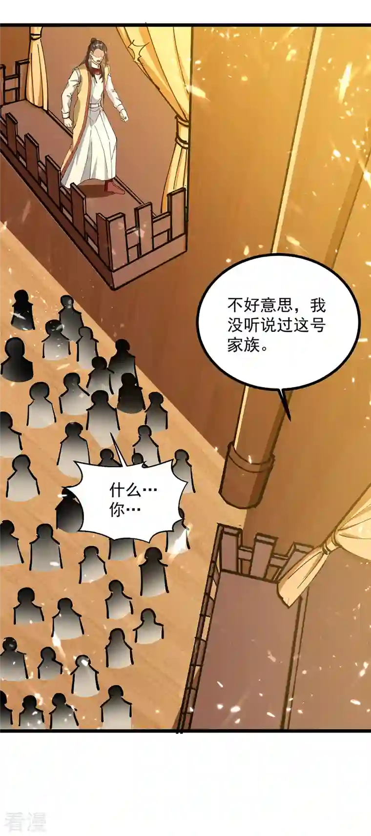 凌天神帝第276话 幽冥龙潭令