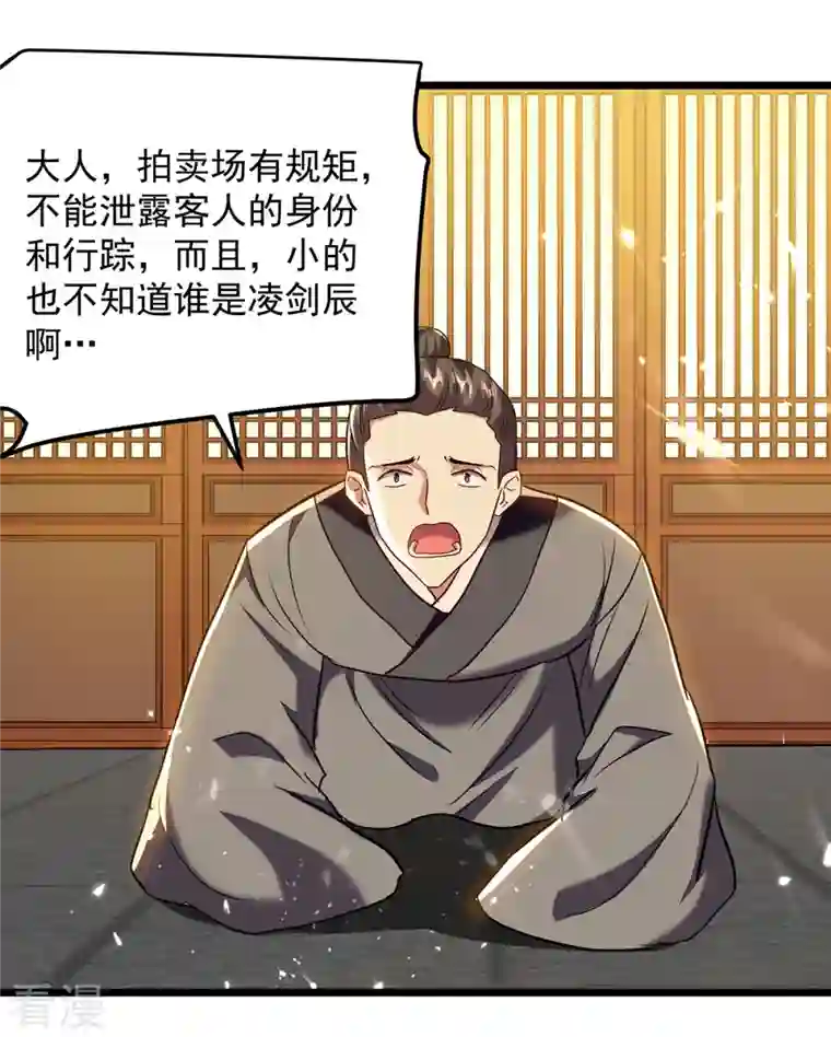 凌天神帝第276话 幽冥龙潭令