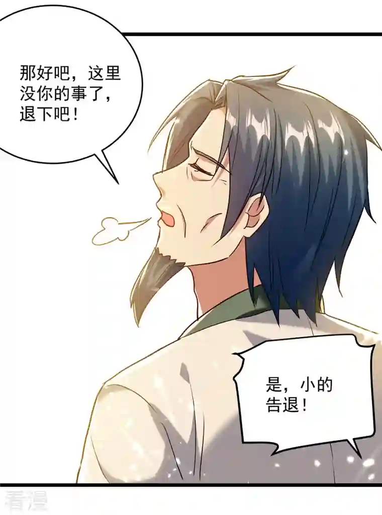 凌天神帝第276话 幽冥龙潭令