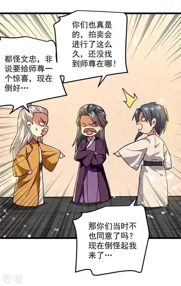 凌天神帝第276话 幽冥龙潭令