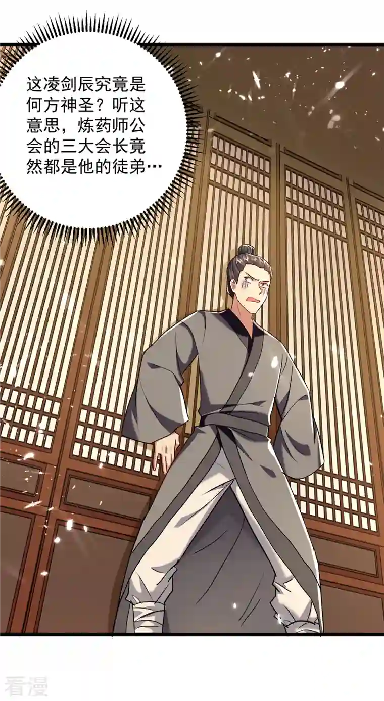 凌天神帝第276话 幽冥龙潭令