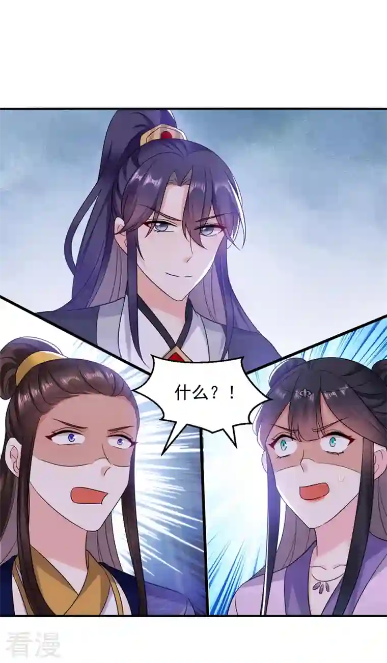 江山美男入我帐第175话 她就是苏大小姐！