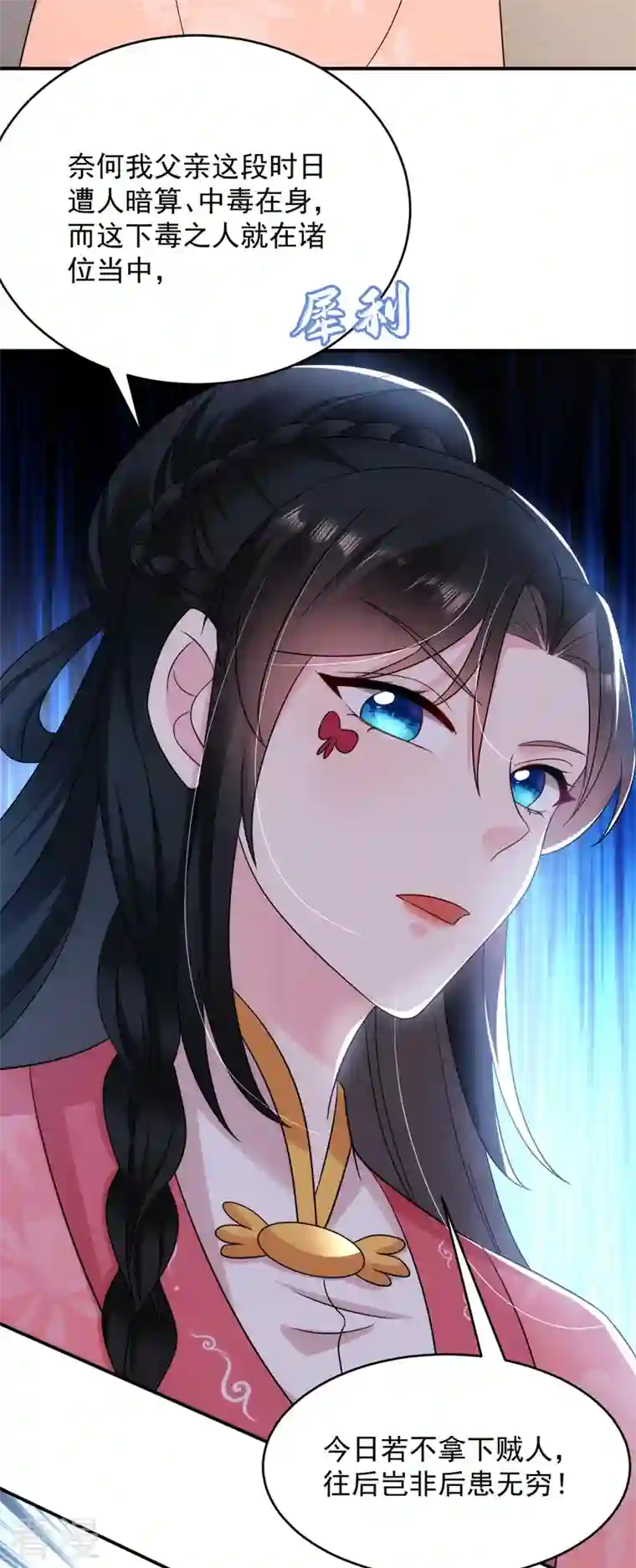 江山美男入我帐第175话 她就是苏大小姐！