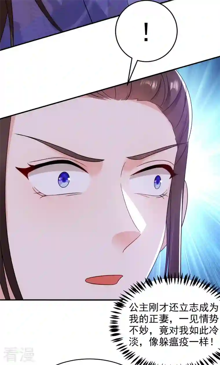 江山美男入我帐第175话 她就是苏大小姐！