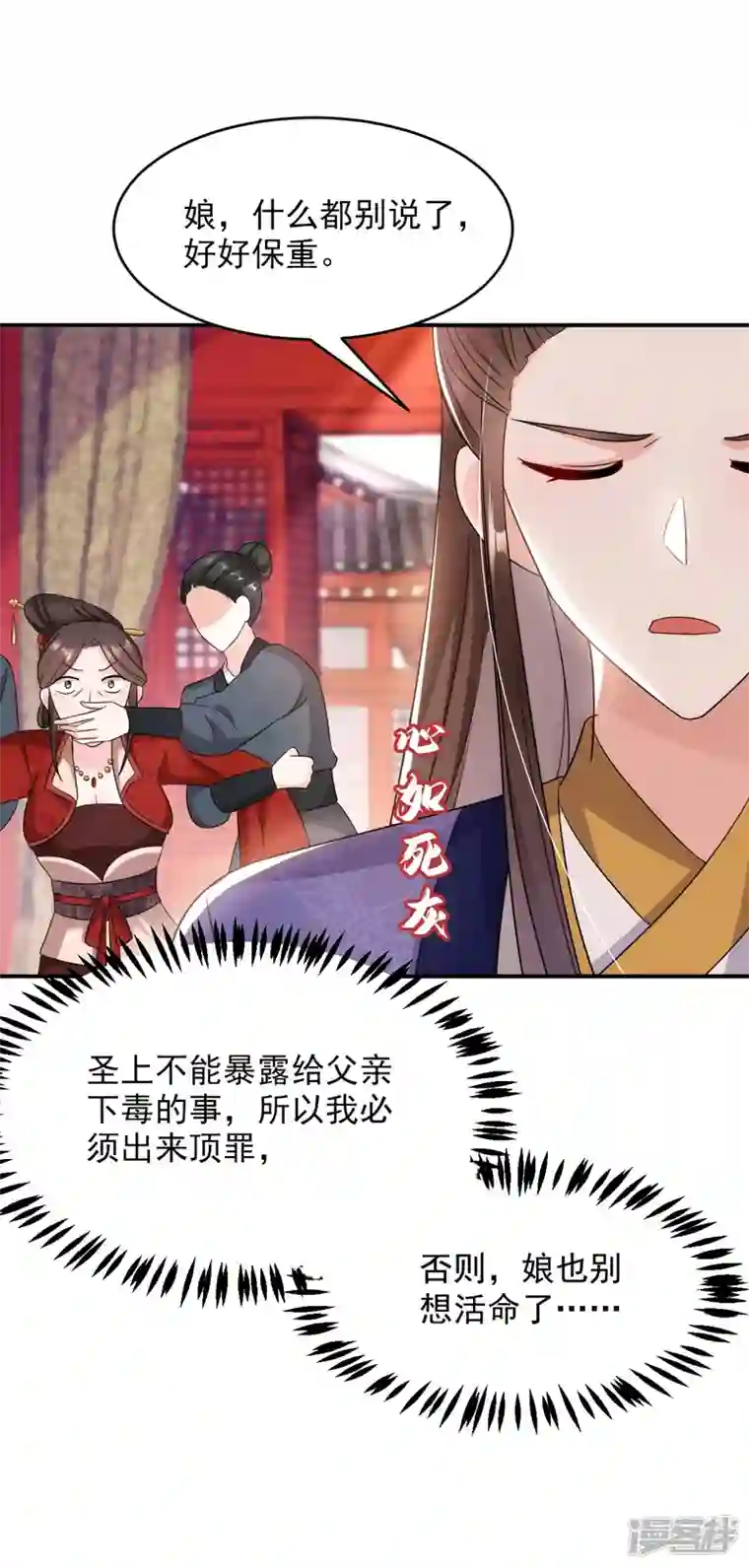 江山美男入我帐第176话 他从未承认过我…