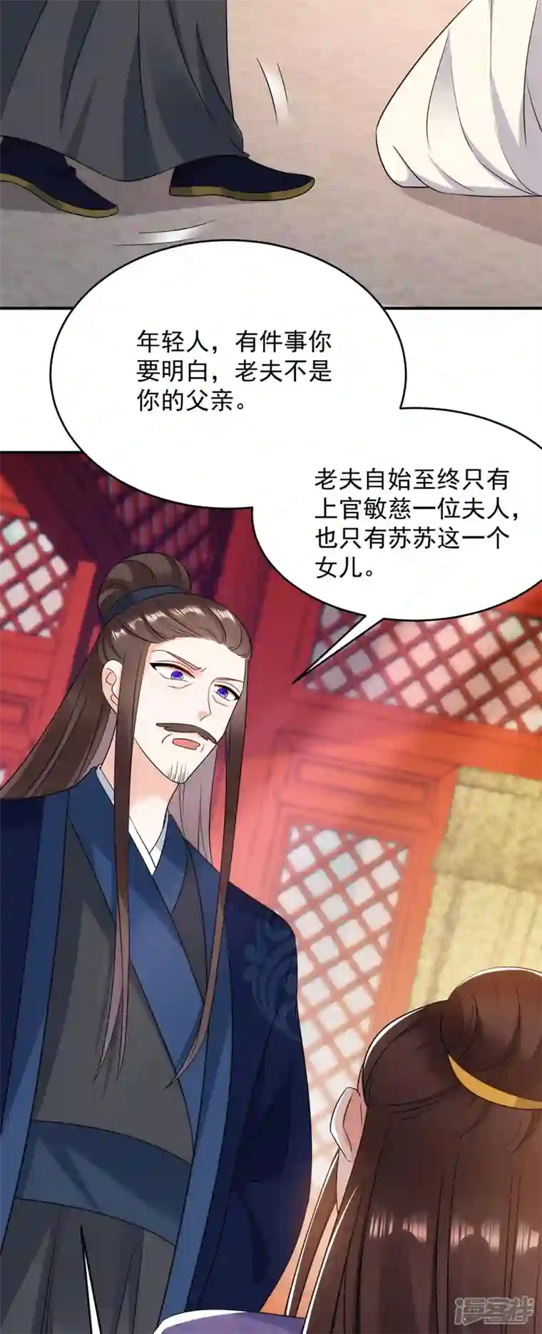 江山美男入我帐第176话 他从未承认过我…