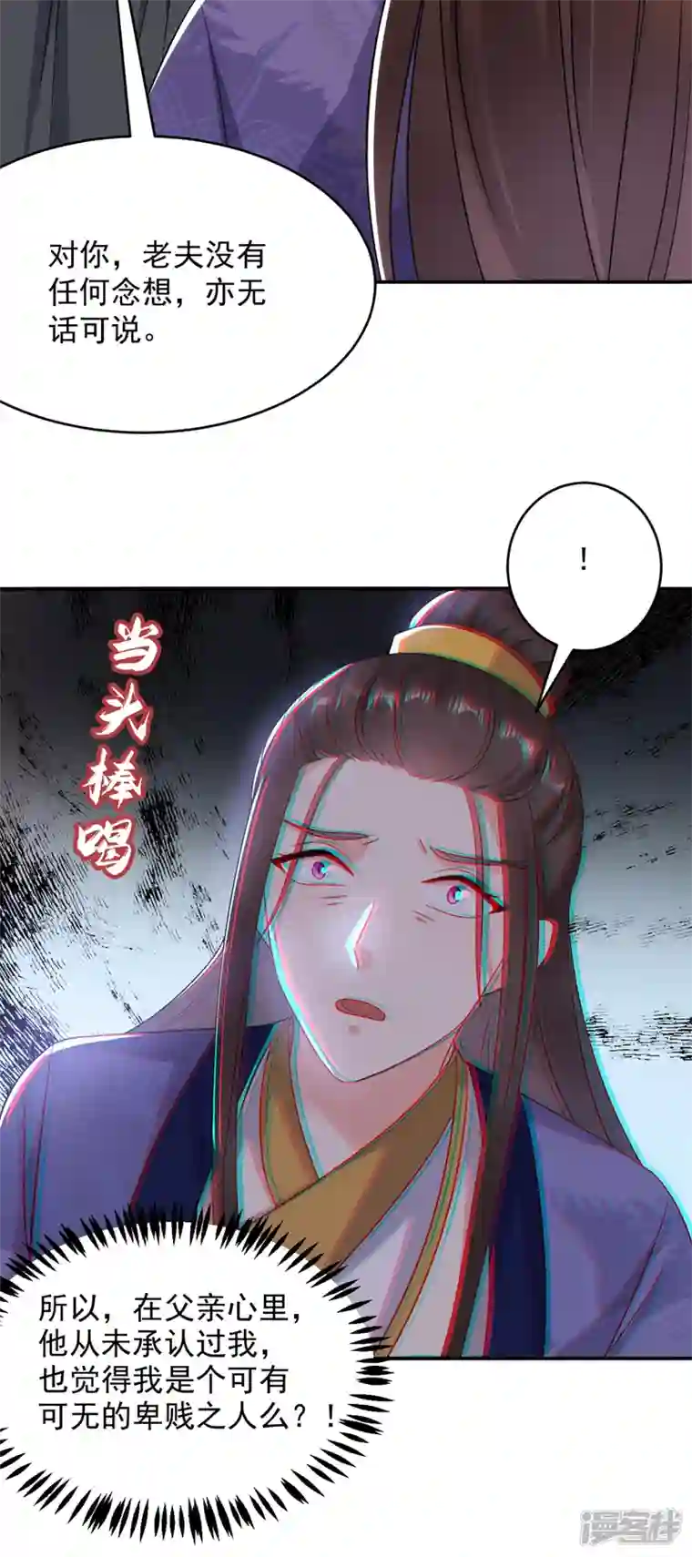 江山美男入我帐第176话 他从未承认过我…