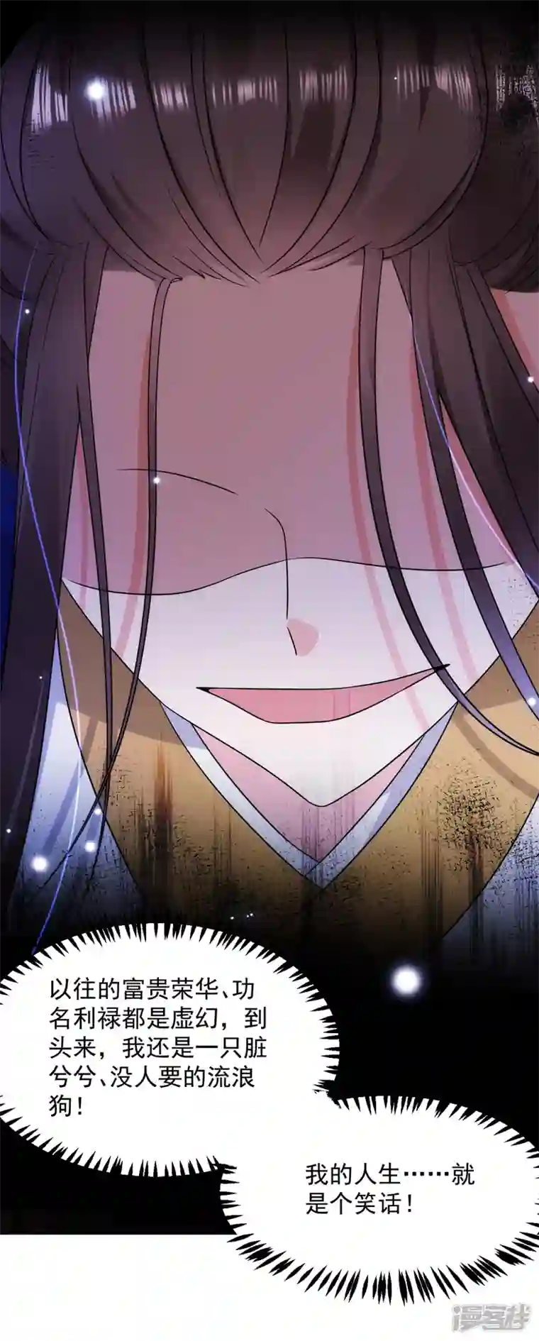 江山美男入我帐第176话 他从未承认过我…