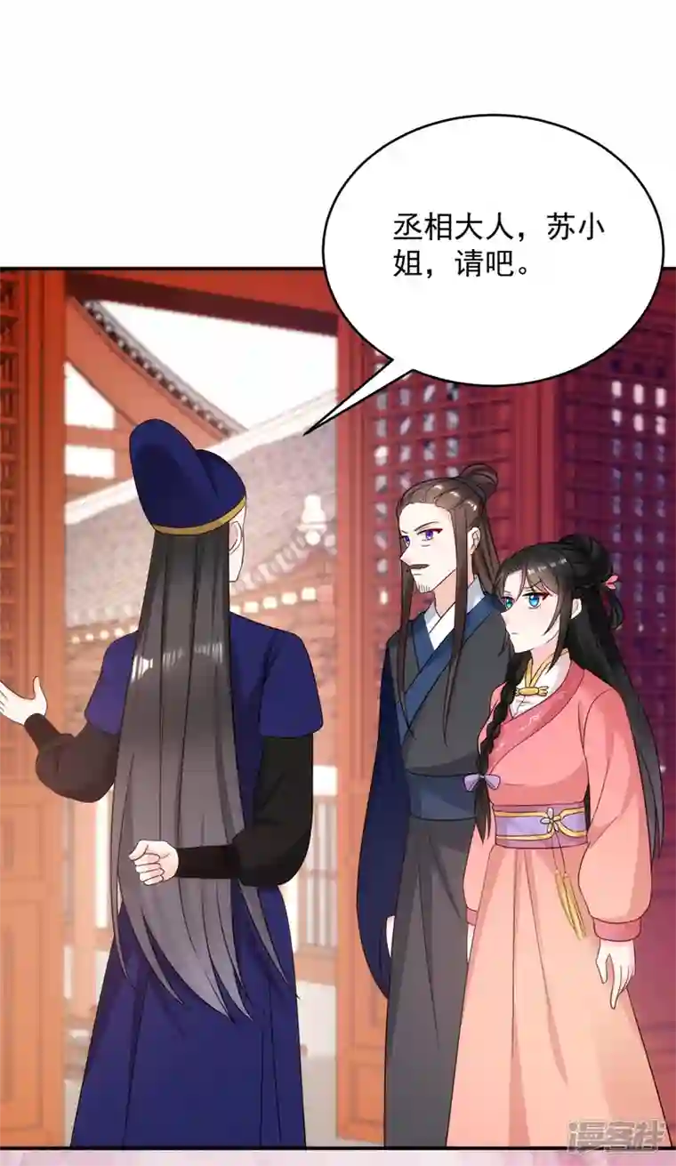 江山美男入我帐第176话 他从未承认过我…