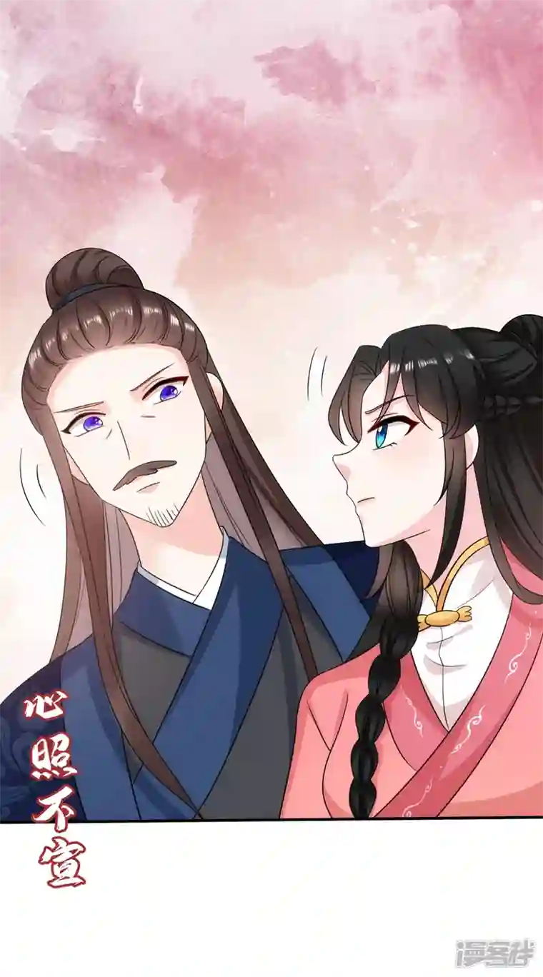 江山美男入我帐第176话 他从未承认过我…