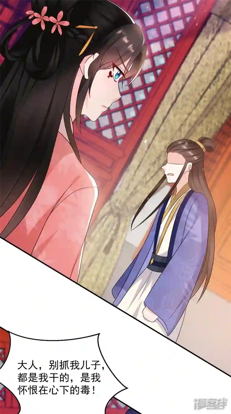 江山美男入我帐第176话 他从未承认过我…