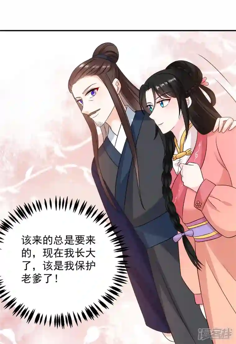 江山美男入我帐第176话 他从未承认过我…