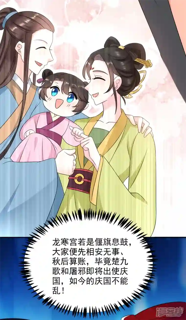 江山美男入我帐第176话 他从未承认过我…