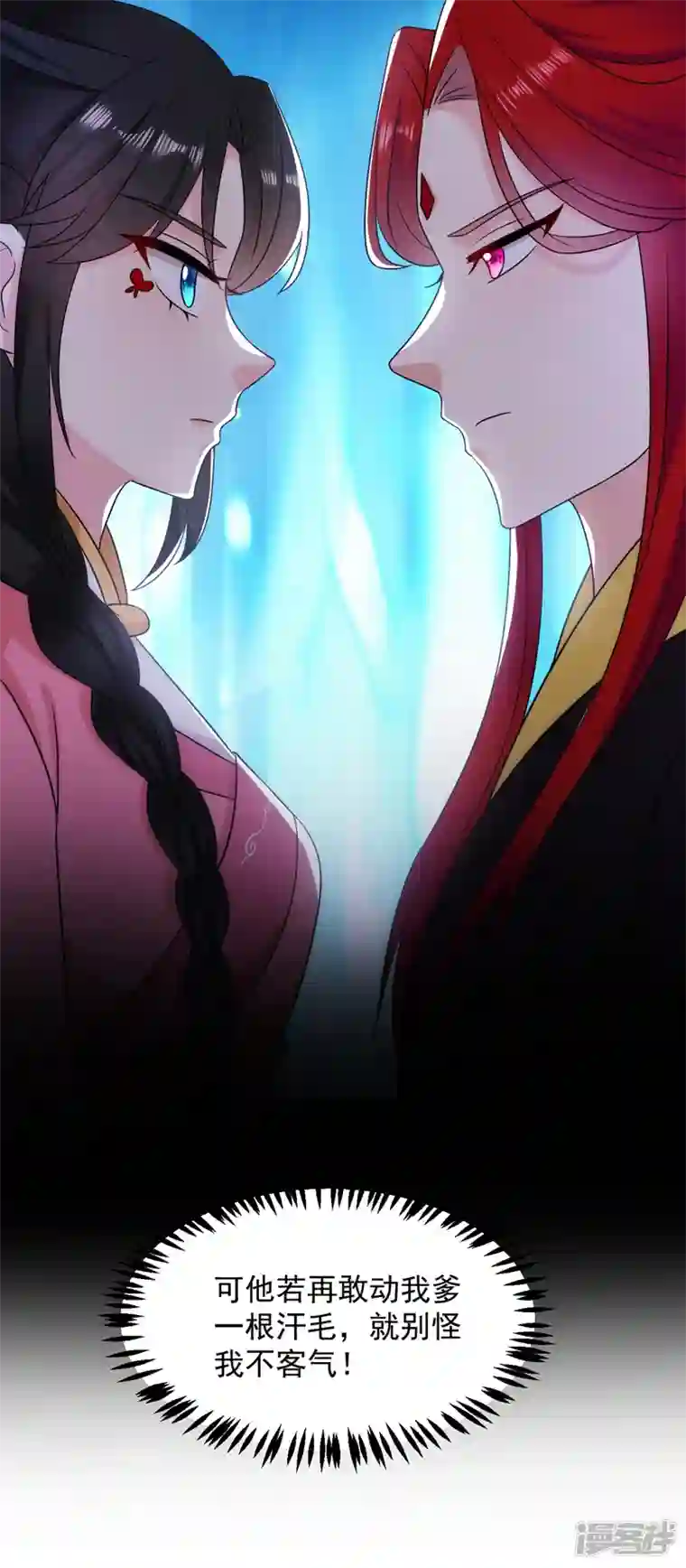 江山美男入我帐第176话 他从未承认过我…