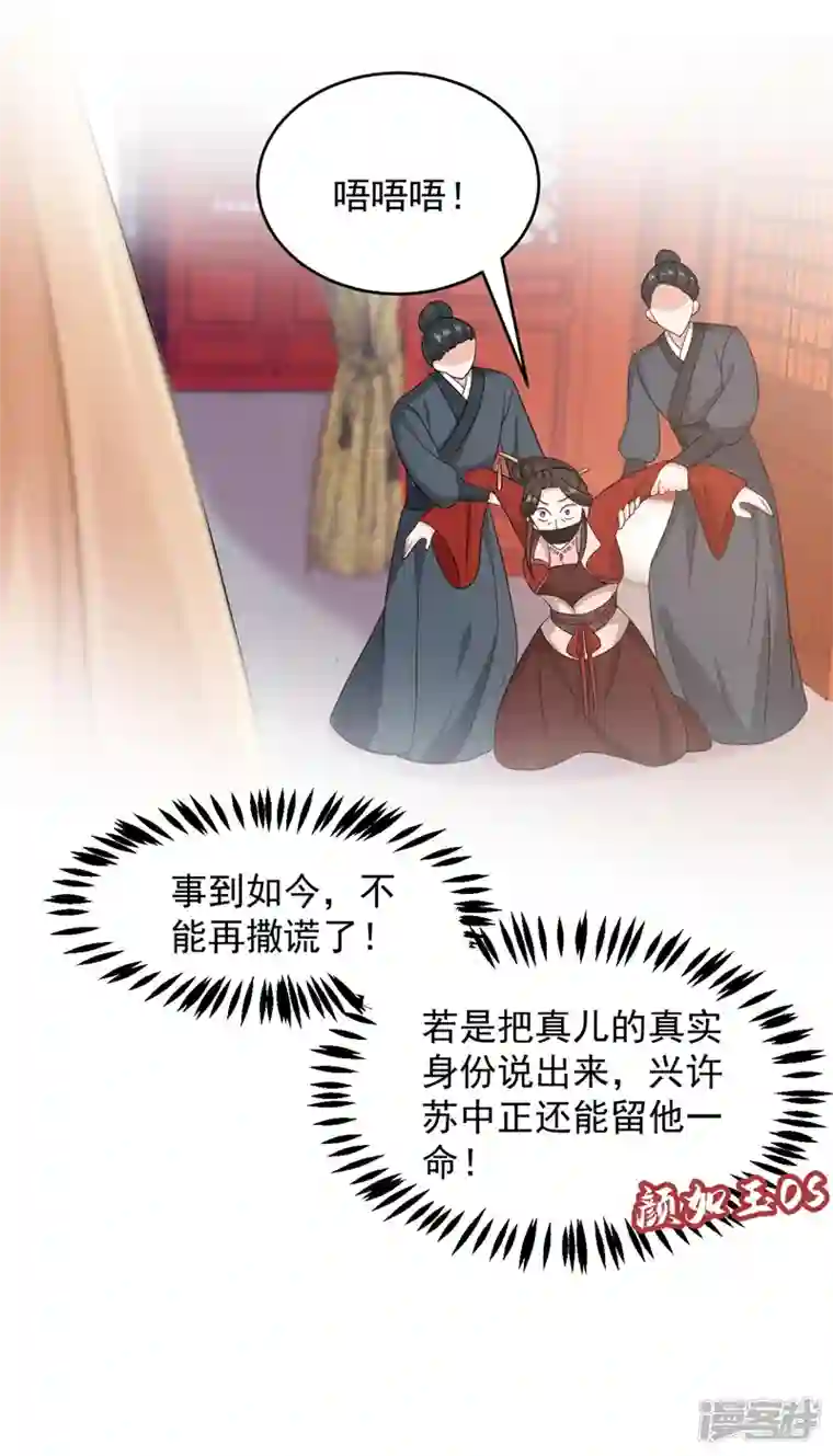 江山美男入我帐第176话 他从未承认过我…