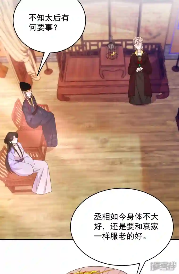 江山美男入我帐第176话 他从未承认过我…