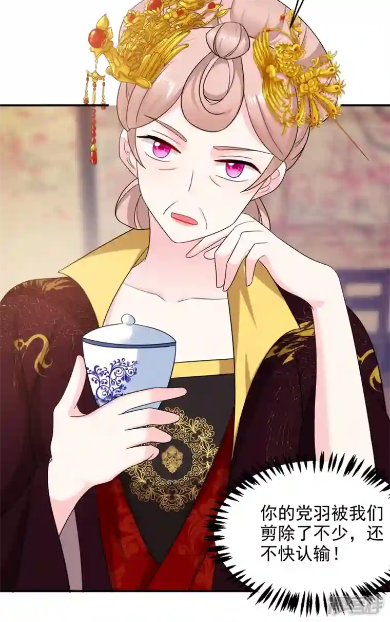 江山美男入我帐第176话 他从未承认过我…