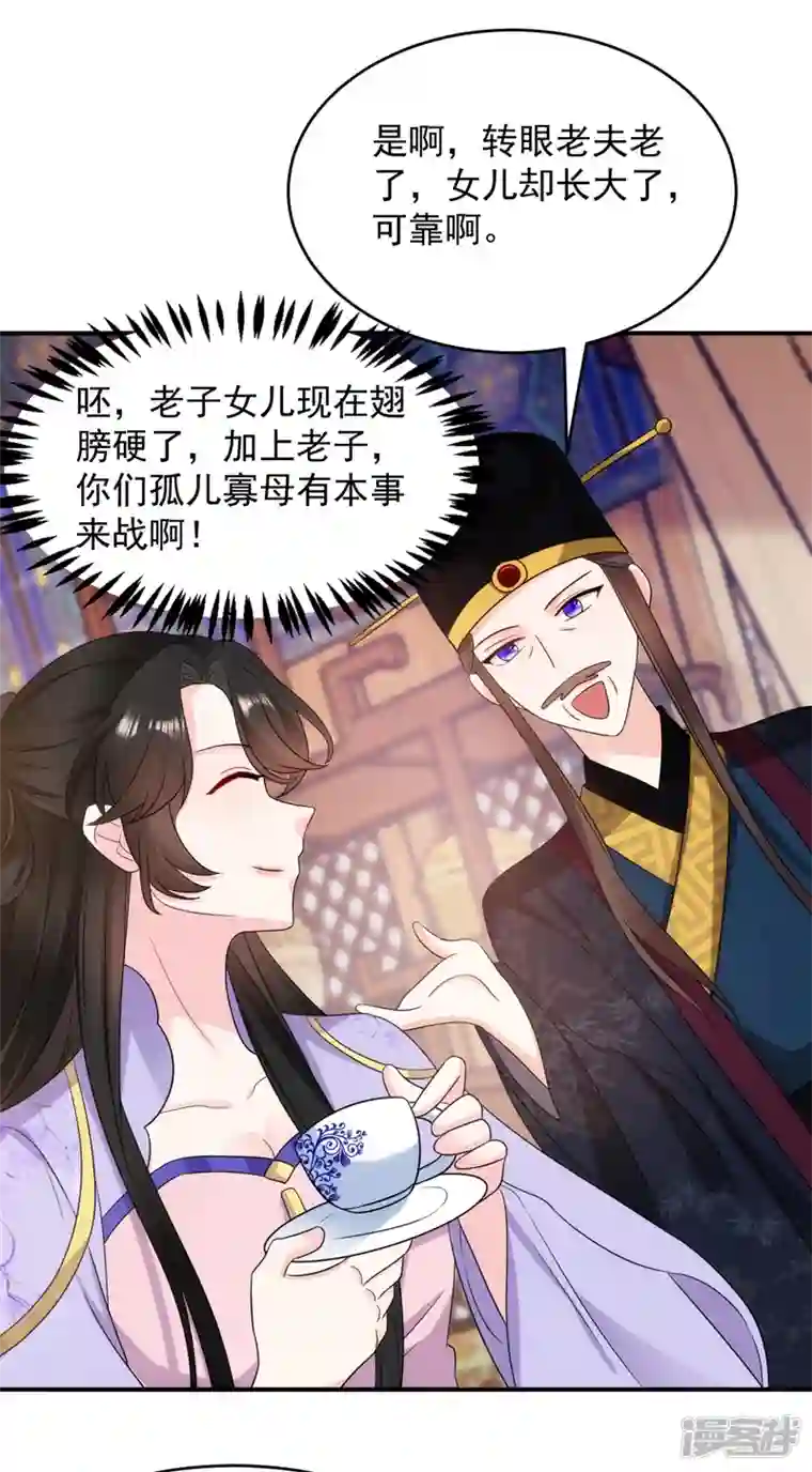 江山美男入我帐第176话 他从未承认过我…