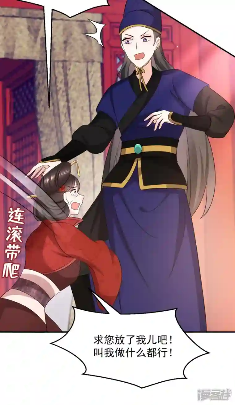 江山美男入我帐第176话 他从未承认过我…